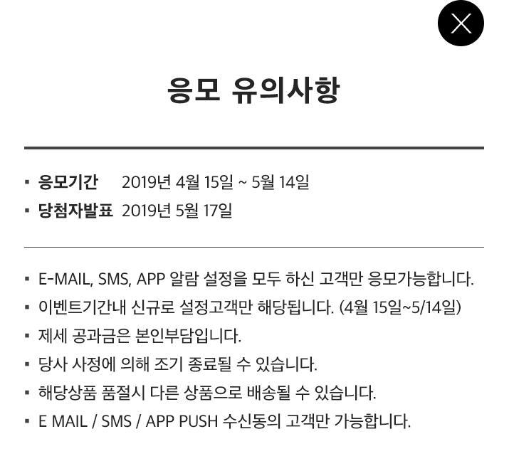 응모 유의사항