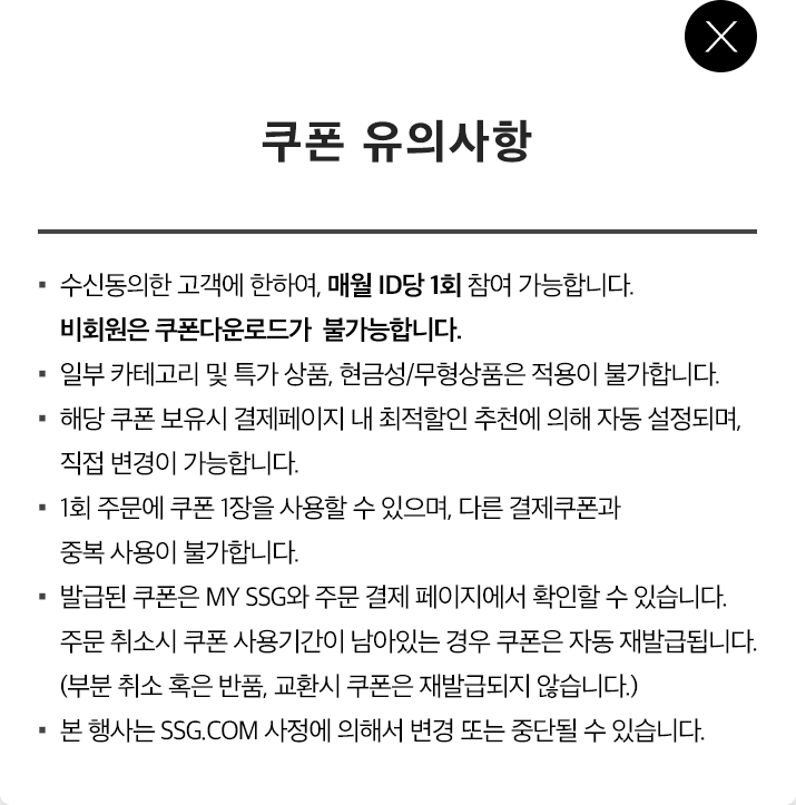 응모 유의사항