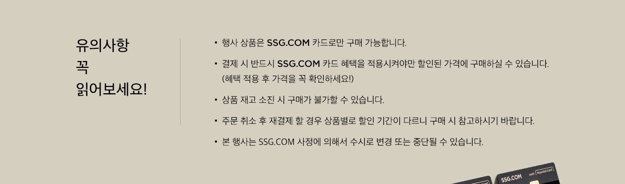 유의사항 꼭 읽어보세요!