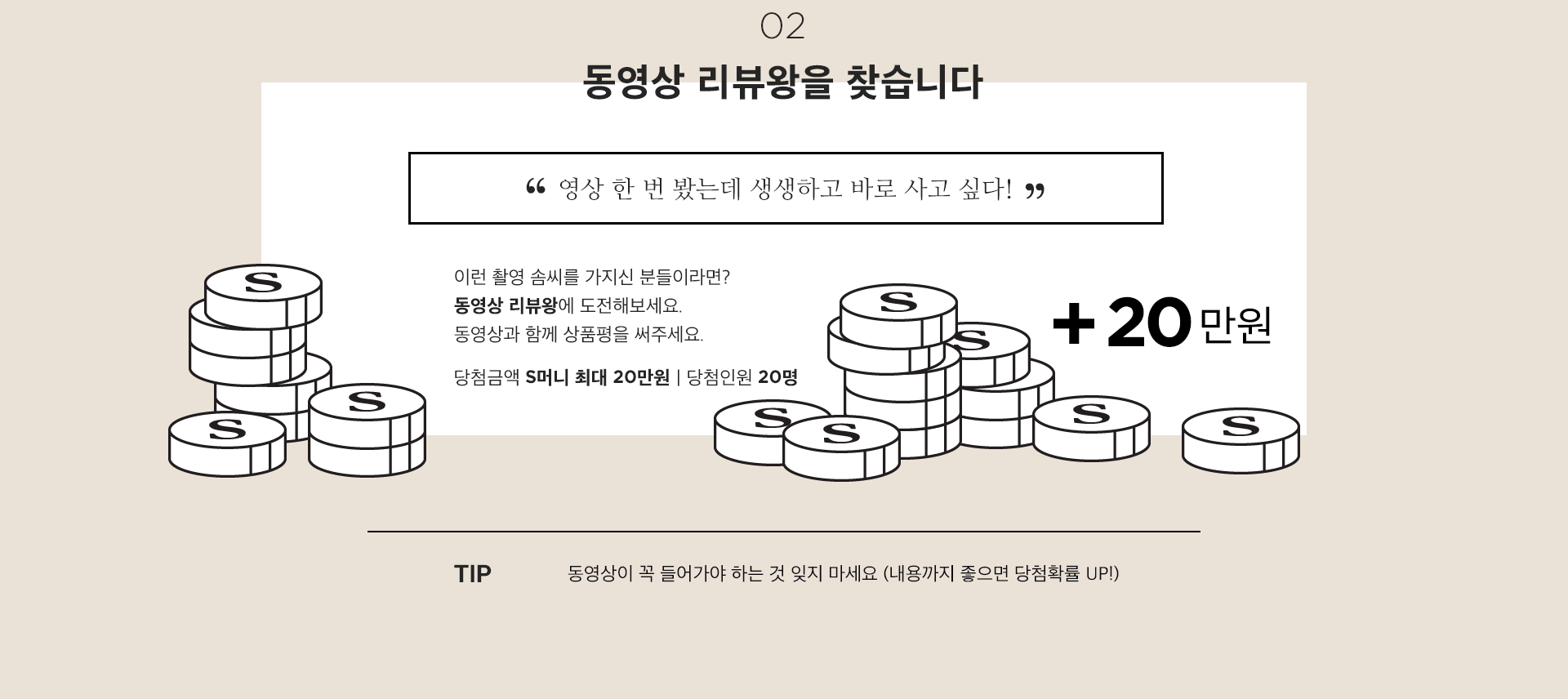 영상 한 번 봤는데 생생하고 바로 사고 싶다!